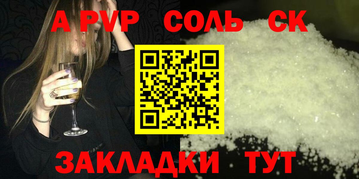 Alfa_PVP VHQ Холмск