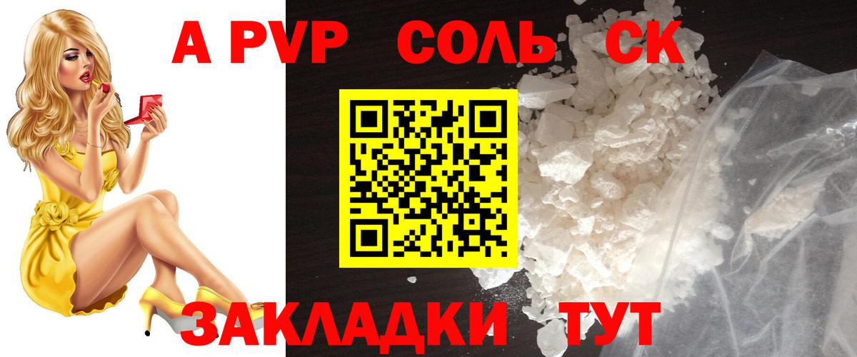 Alfa_PVP СК КРИС  A PVP  Холмск  Вход с VPN 