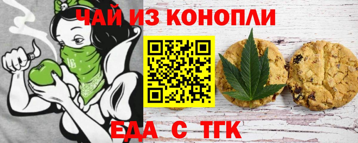 Холмск  Canna-Cookies конопля  Вход с VPN 