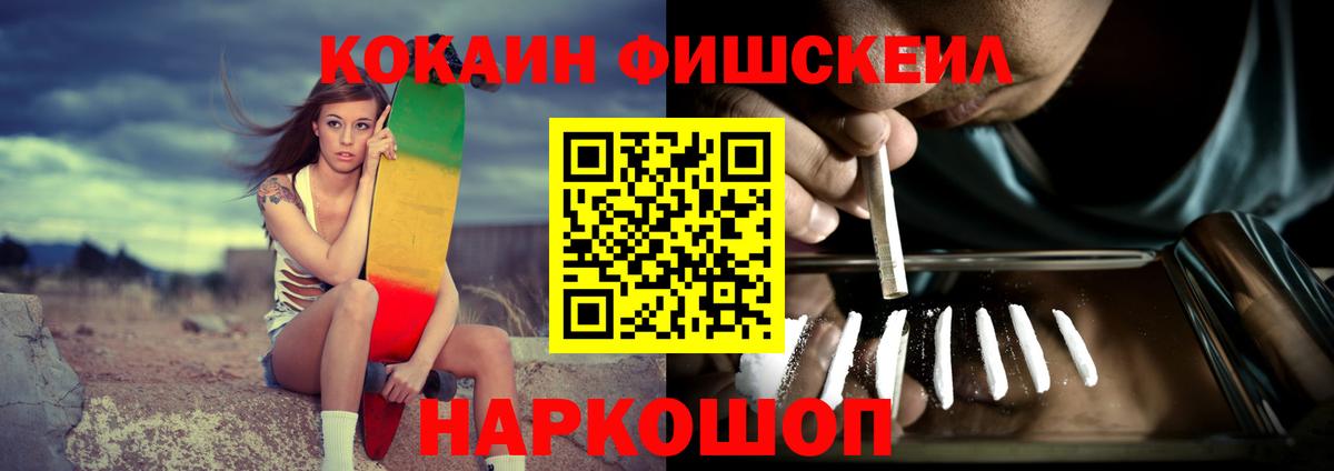 Кокаин  COCAIN Columbia  Вход с VPN  КОКАИН Колумбийский  Холмск 