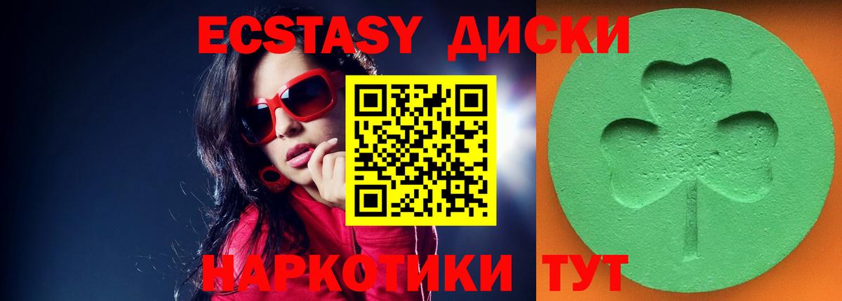 ЭКСТАЗИ 99%  Ecstasy 280 MDMA  Вход с VPN  Ecstasy  где найти   Холмск 
