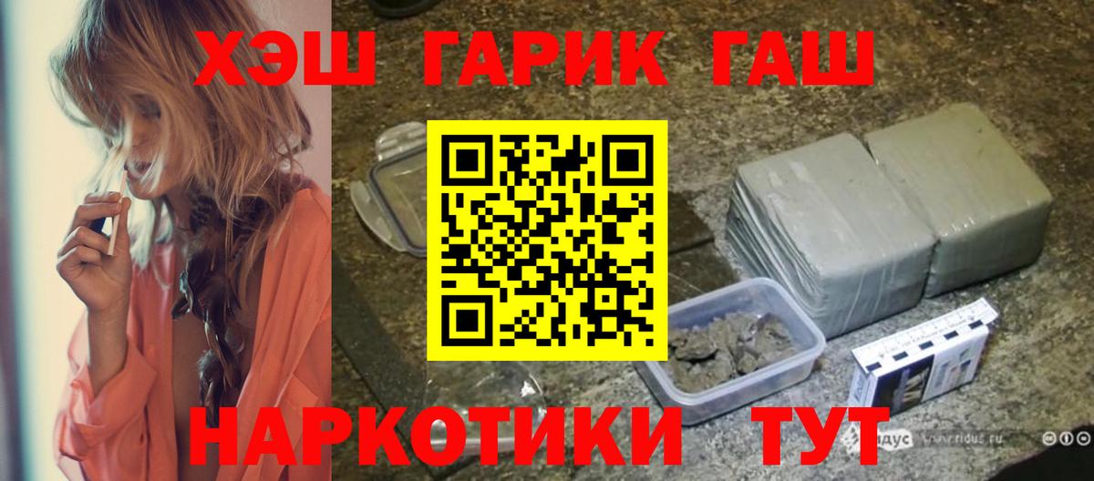 ГАШИШ индика сатива  Гашиш  Холмск  Вход с VPN  Гашиш Ice-O-Lator 