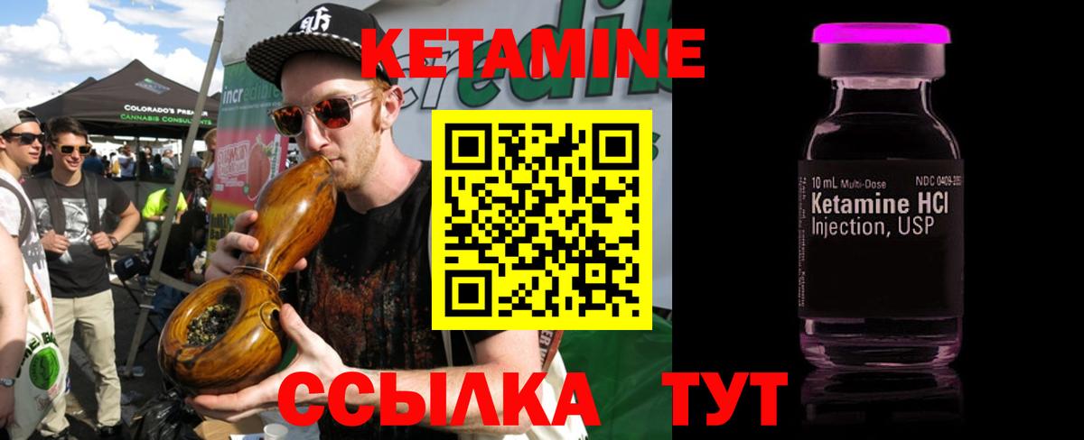 КЕТАМИН VHQ  нарко площадка Telegram  КЕТАМИН VHQ  Холмск  Вход с VPN 