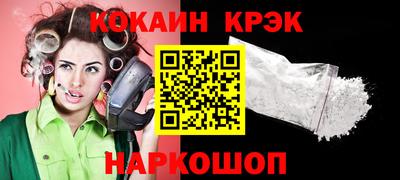 соль ск Наро-Фоминск