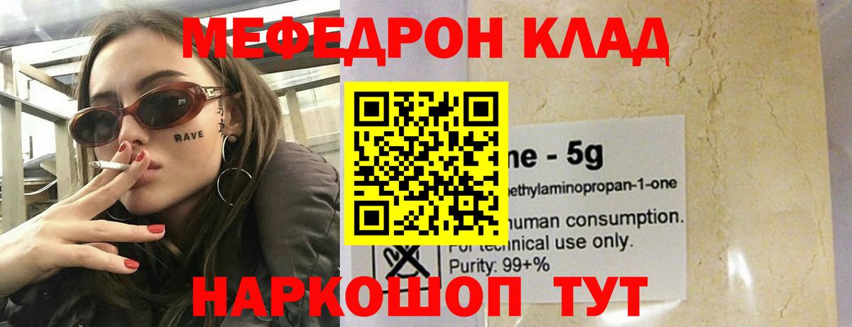 Меф  Холмск