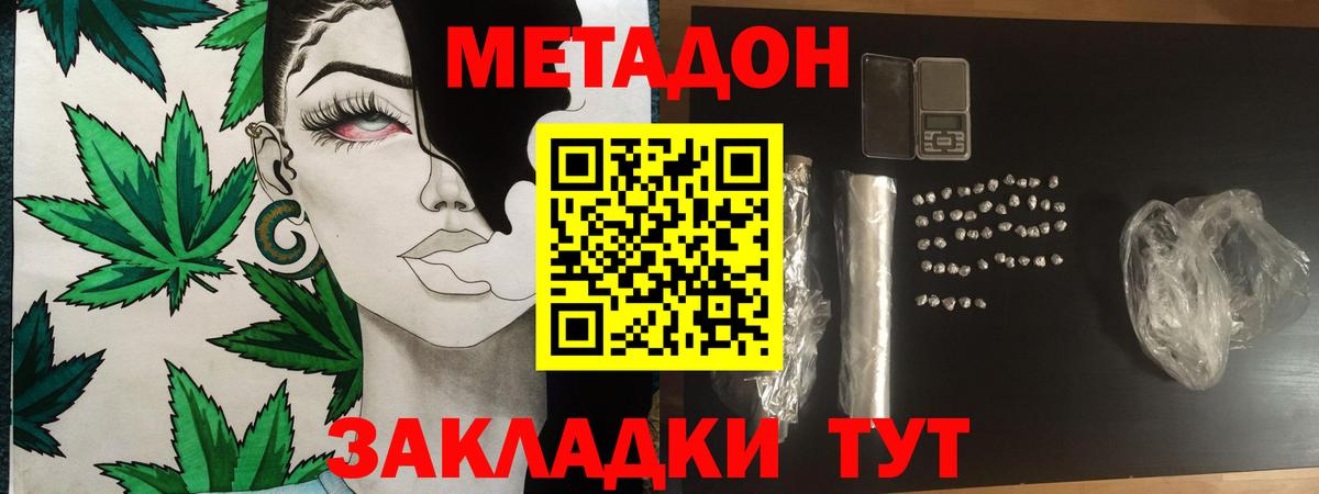 Холмск  Метадон белоснежный  Вход с VPN  OMG как зайти  Метадон белоснежный 