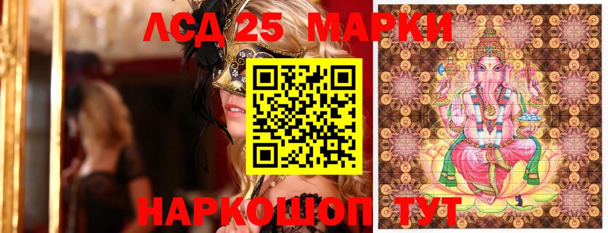 Марки NBOMe 1500мкг Холмск